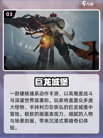🔥2025最火免费魂类游戏TOP榜🎮截图4