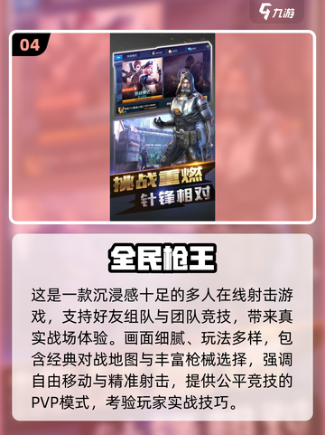 🎮腾讯枪战神作曝光！2025最🔥射击游戏全盘点💥截图5