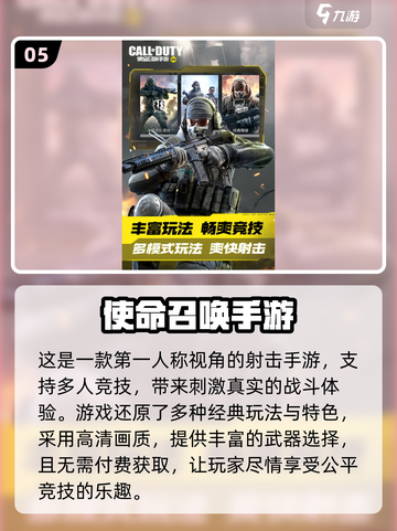🔥2024必玩！三人组队游戏推荐🎉截图6