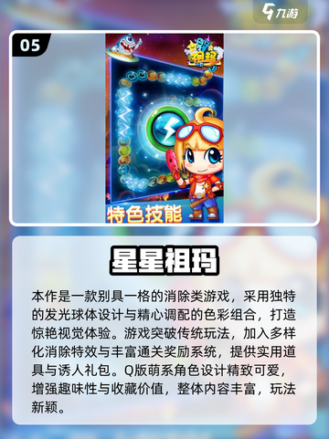 🔥2025高人气祖玛手游推荐✨截图6