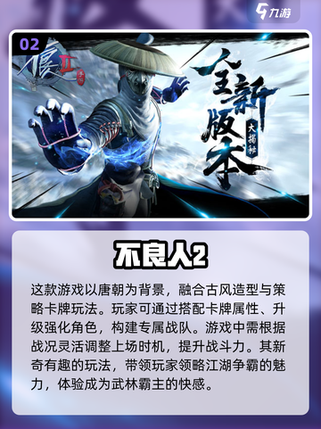 🔥2023超好玩的够级手机游戏推荐🎉截图3