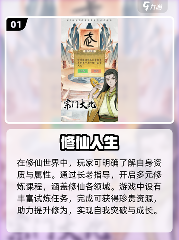古代人生模拟游戏🔥2024单机下载大全来了！截图2