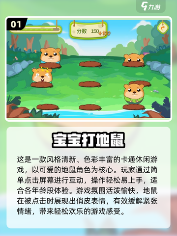 🔥2025双人儿童游戏Top榜！👫玩到停不下来截图2