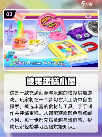 🔥2025超火阿sue小游戏下载攻略🎮截图4