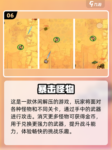 🔥2024必玩！高人气单机手游下载推荐🎮截图7