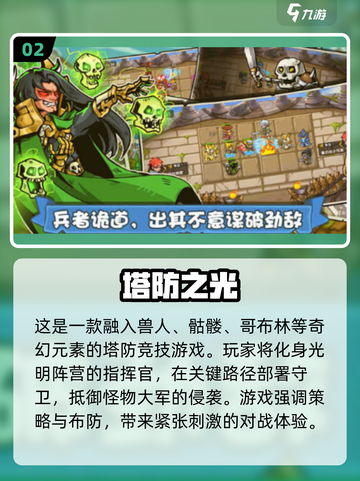 🔥2025兽人游戏TOP榜🎮手机畅玩推荐截图3