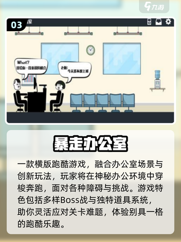 🔥办公室摸鱼新姿势！2025最火手游合集来啦🎮💼💥截图4