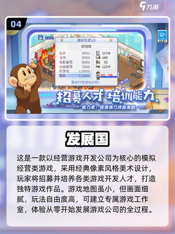 🔥2025免费开罗游戏推荐✨截图5