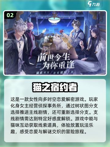 2025超🔥恋爱养成游戏推荐💕截图3