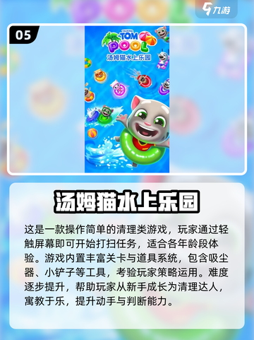 🔥大班智力游戏TOP30出炉！🧠挑战高智商玩法💥截图6