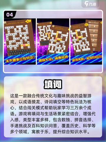 🌍爆玩世界地图填空！2025最火手游排行榜来了💥截图5