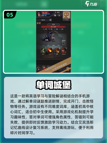 🔥2025初中生必玩10款手游推荐！🎮截图6