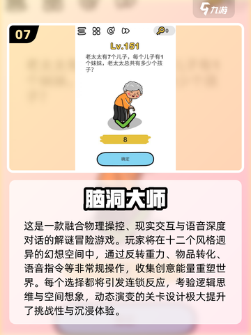 📚教室疯玩100+游戏清单！2025🔥超全下载攻略🎮截图8
