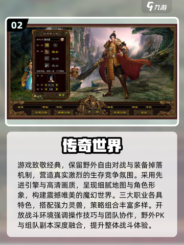 🔥2025最新传奇手游推荐！迷失传奇全收录💥🎮截图3