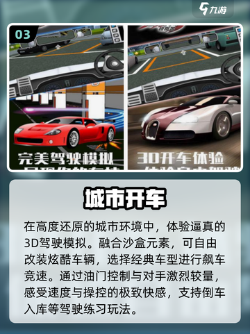 🔥2025最火赛车手游TOP5🚗💥截图4