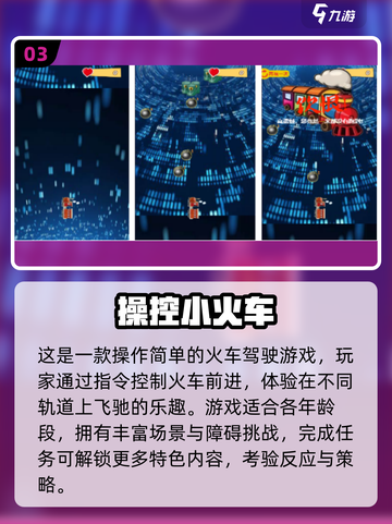 🔥2025高人气操控手游TOP榜🎮截图4