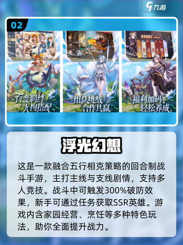 🔥2025必玩手游大揭秘！🎮公测时间+下载合集抢先看✨截图3