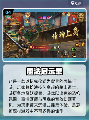 😱2025最火招鬼游戏合集！胆小慎入！截图5