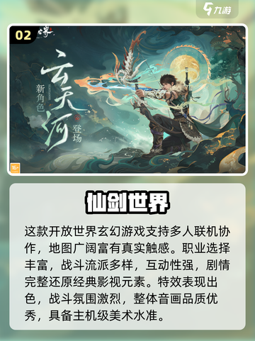 🔥2025最火联机手游推荐！🎮打怪开黑就靠它！截图3
