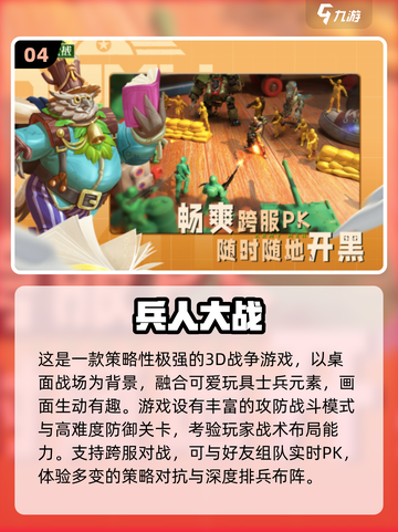 🔥2025最火联机手游TOP10出炉！🎮截图5