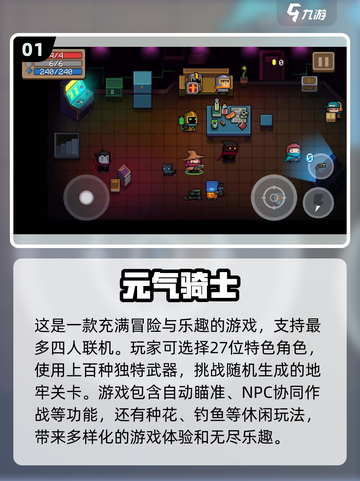 双人打怪升级游戏🔥2024热门推荐🎉截图2