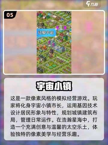 🚀2025必玩宇宙沙盒手游合集🌟截图6