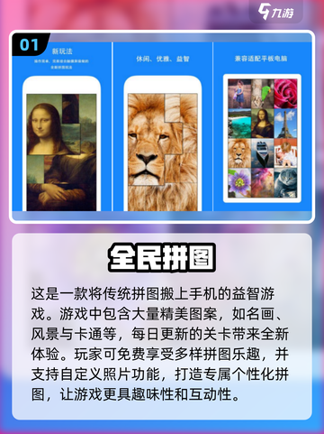 益智拼图手游大合集，快来挑战你的脑力🔥截图2
