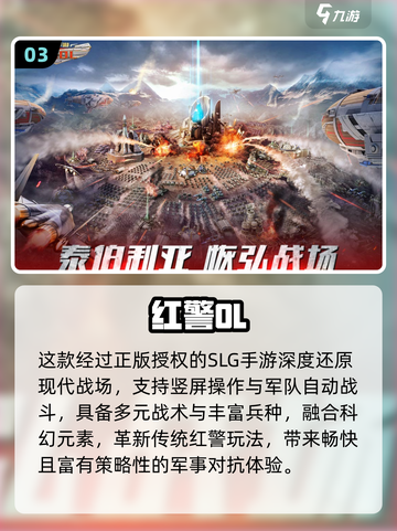 🔥2025免费SLG游戏推荐，汉化版速下载！🎮截图4