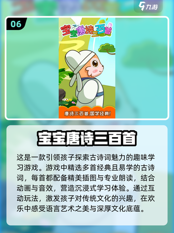 2024超🔥儿童游戏大全，逗娃神器在这里👇截图7