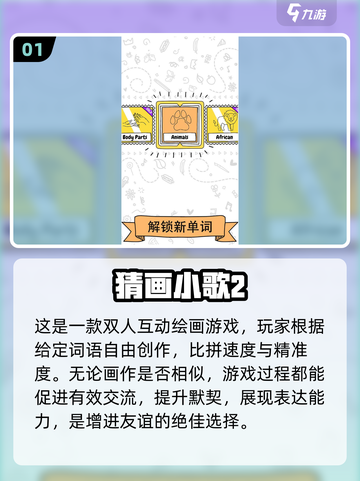 🔥2024超耐玩猜画游戏合集🎨等你来挑战！截图2