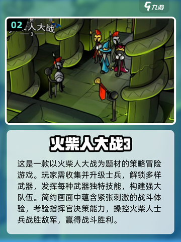 🔥2025必玩！三人火柴人游戏合集🎉截图3
