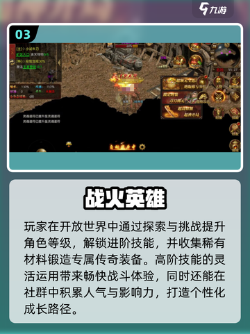 🔥2025耐玩传奇手游推荐，经典单机版合集来袭！🎮截图4