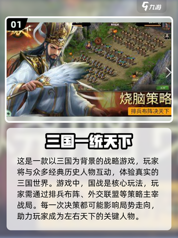 2024手机游戏TOP5🔥可玩性爆棚！🎮截图2