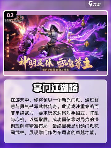 不氪金也能玩到爽！🔥2025高质量网游推荐🎉截图3