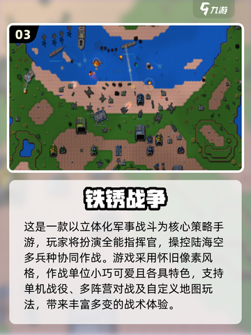 🔥2025最燃军事单机手游TOP榜💥实战体验超带感！🎮截图4