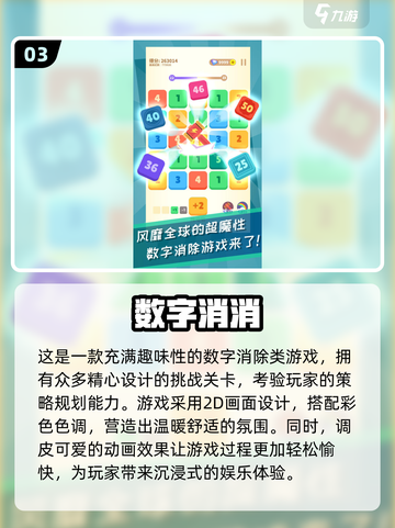 🔥2025超耐玩数字消除游戏合集🎉截图4