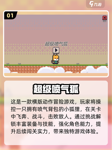 🚨2025超燃闯关游戏合集🔥自娱自乐必备！截图2
