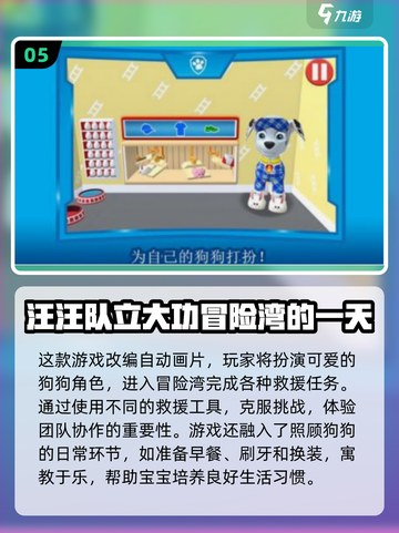 🐾2025超好玩狗狗游戏合集！🐶🎮截图6