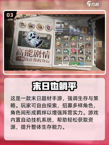 🔥2025高人气末日单机游戏TOP榜💥🎮截图4