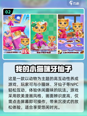 ✨2025仙子游戏排行榜出炉，经典合集不容错过！🎮截图3