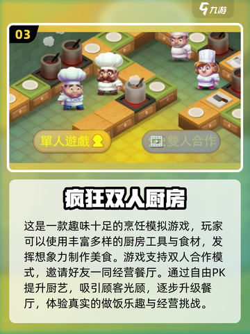 2024超🔥儿童二人游戏推荐🎉宝爸宝妈快收藏！截图4