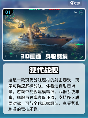 2025年必玩🔥手机网游排行榜🎮联机游戏推荐截图2