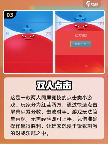 2024必玩🔥超有趣双人小游戏合集🎮截图4