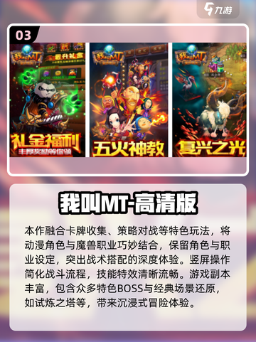 🔥2013经典网游TOP榜，怀旧必玩！🎮截图4