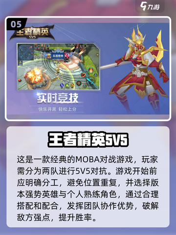 🔥2024必玩王者游戏🔥汇总来了！🎮截图6