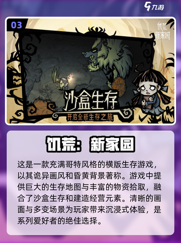 2023🔥好玩的生存创造手游排行榜🔥截图4