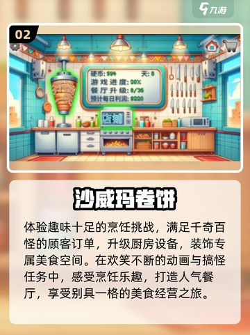 2025爆笑手游TOP5🤣截图3