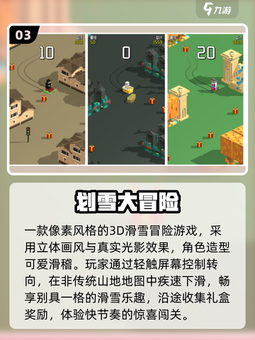 🔥2025最火免费冒险游戏推荐🎮截图4