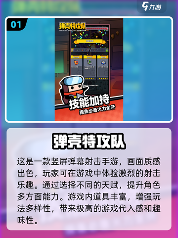 🔥2024最热门射击手游排行榜TOP5✨你玩过几款？截图2
