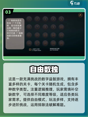 🔥2025最耐玩数独手游排行榜来了！🧩截图4